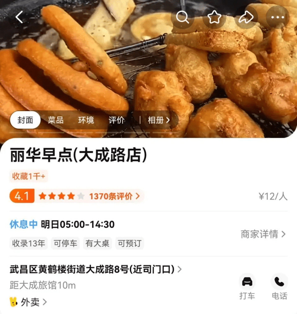 雷军意外带火“11元热干面套餐”。 雷军意外带火“11元热干面套餐”。
