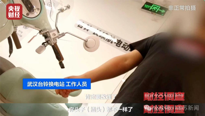 央视揭法仍然有不法商人出售有起火爆炸风险的翻新旧电池。央视 央视揭法仍然有不法商人出售有起火爆炸风险的翻新旧电池。央视
