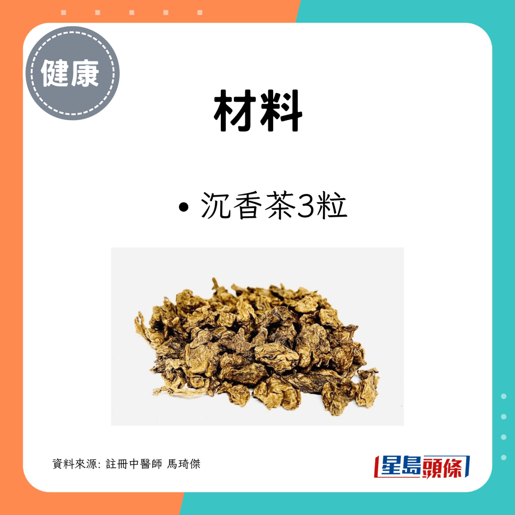 沉香茶叶3粒 沉香茶叶3粒