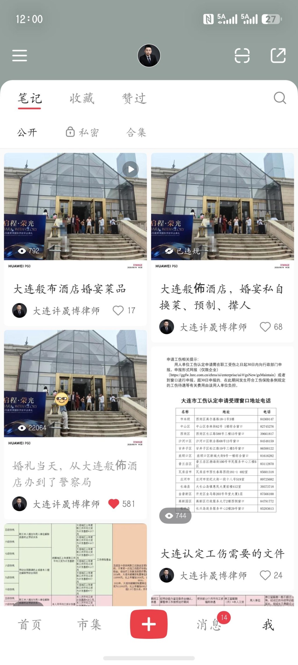 新郎许律师指控酒店收贵价菜价钱,提供未完全解冻预制菜,已就事件报案。 新郎许律师指控酒店收贵价菜价钱,提供未完全解冻预制菜,已就事件报案。