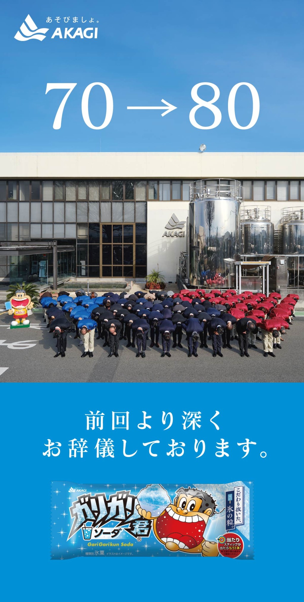 赤城乳业在2024年面对物价上涨时，因加价10日圆，曾派出社长率领高层集体鞠躬道歉。赤城官网