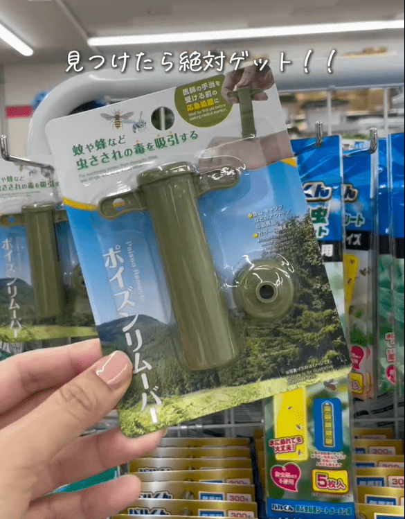 日本有百元店推出一款&ldquo;吸蚊毒止痕神器&rdquo;（图：yumiyu_kurashi@IG）