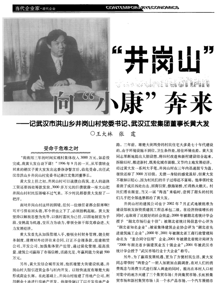 港籍武汉“黑老大”黄大发二审维持死刑,此团伙被官媒称为“湖北最大之涉黑组织”。 港籍武汉“黑老大”黄大发二审维持死刑,此团伙被官媒称为“湖北最大之涉黑组织”。