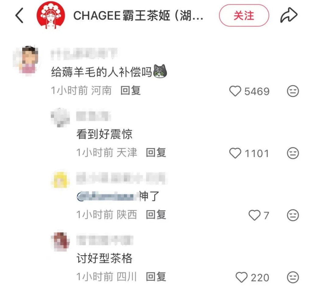 霸王茶姬武汉区系统出错出现&ldquo;0元购&rdquo;，有人1人买2997杯。