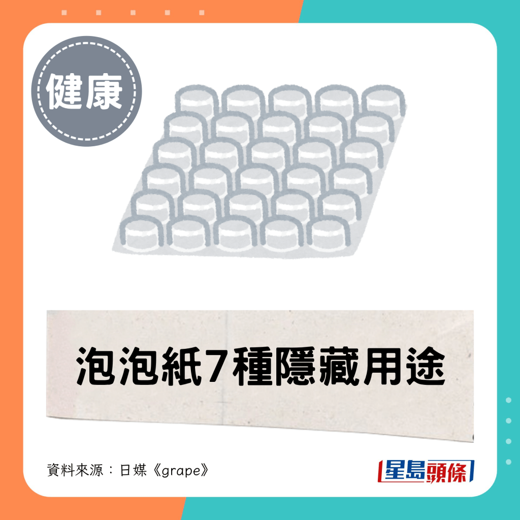 泡泡纸7种隐藏用途 泡泡纸7种隐藏用途