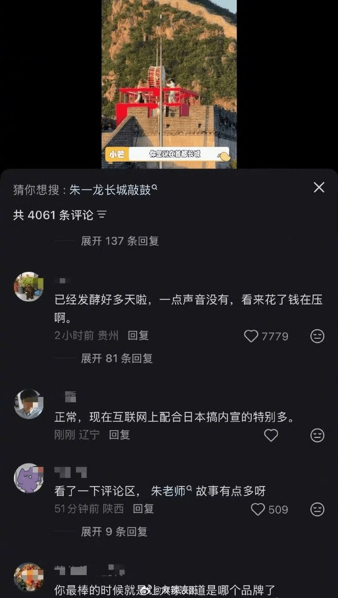 网上争议持续发酵。 网上争议持续发酵。