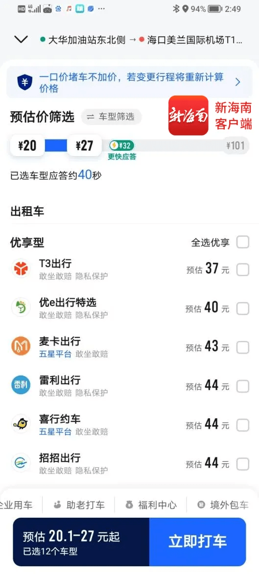各型号手机预估价格均在22元—55元之间,且各平台价格差异并不大,但真相往往隐藏在情绪化的热搜词条之外。 各型号手机预估价格均在22元—55元之间,且各平台价格差异并不大,但真相往往隐藏在情绪化的热搜词条之外。