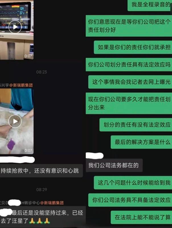 主人和海底捞的聊天记录。抖音 主人和海底捞的聊天记录。抖音