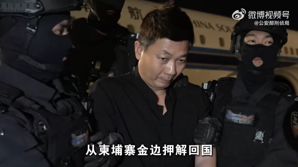 柬埔寨侨领刘忍押返中国。央视截图 柬埔寨侨领刘忍押返中国。央视截图