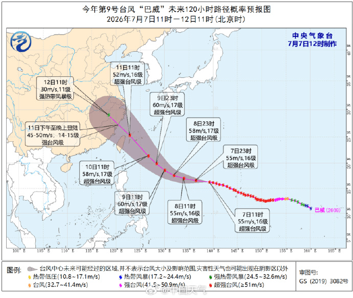 台风巴威路径。 中国天气@微博 台风巴威路径。 中国天气@微博