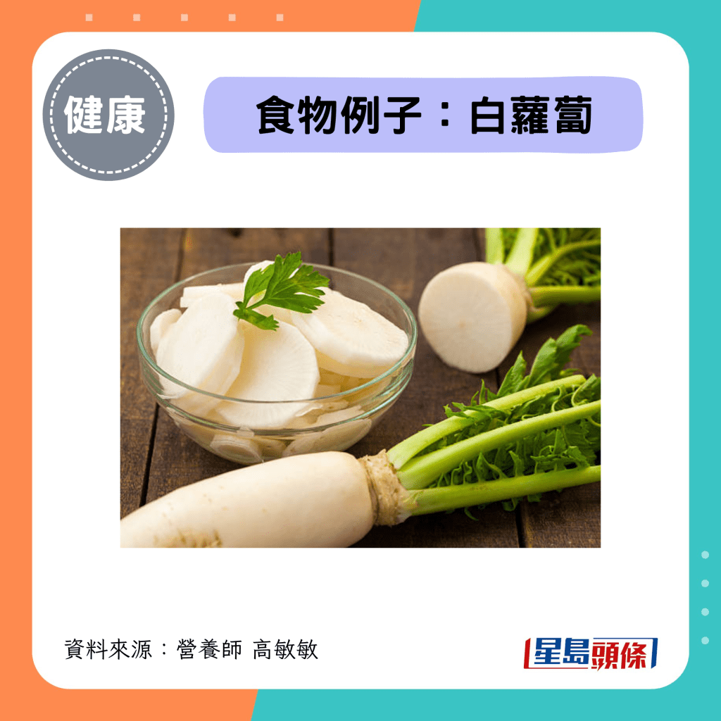十字花科食物例子:白萝卜 十字花科食物例子:白萝卜