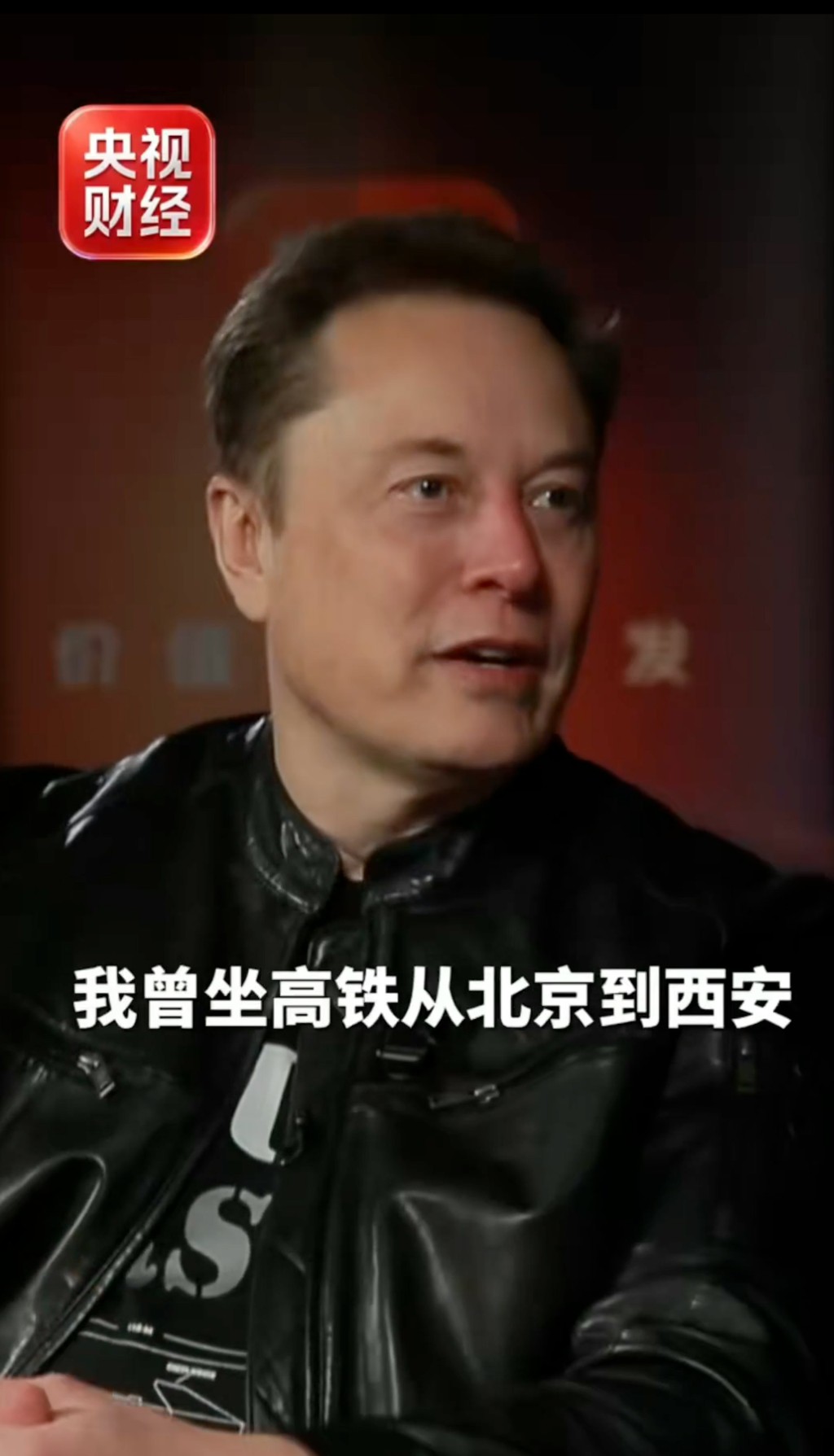 马斯克大力推荐各国旅客到中国旅游。央视财经 马斯克大力推荐各国旅客到中国旅游。央视财经