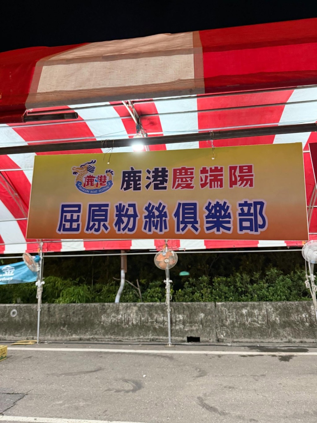 台湾彰化龙舟赛的参赛队伍狂玩谐音改队名,成为网络热门话题。Threads 台湾彰化龙舟赛的参赛队伍狂玩谐音改队名,成为网络热门话题。Threads