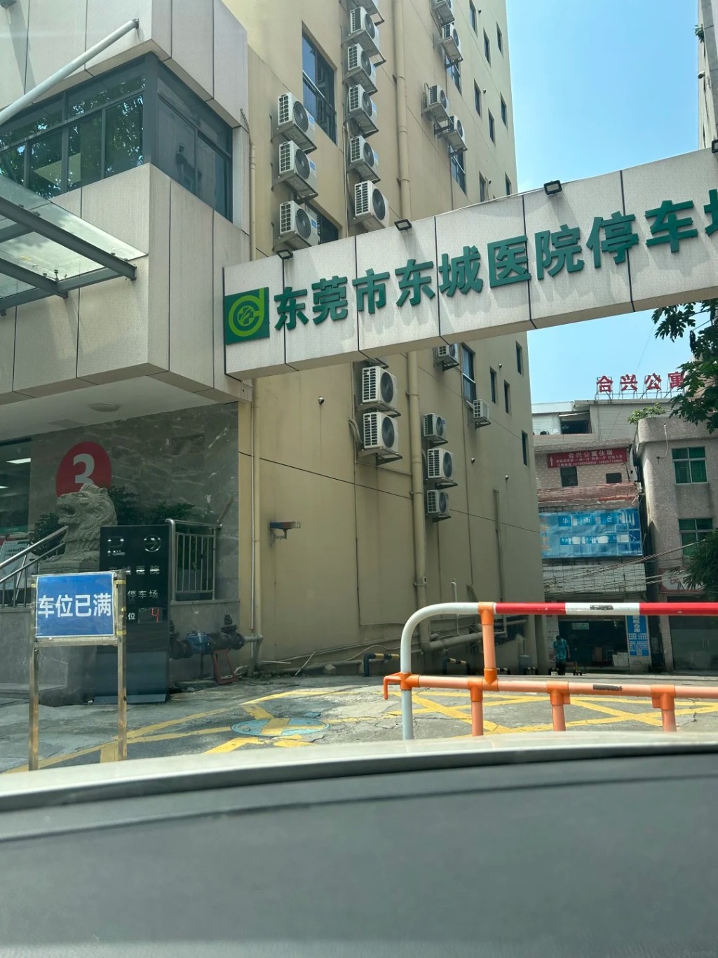 陈翠菊获救后被送入现今的东莞东城医院抢救。 陈翠菊获救后被送入现今的东莞东城医院抢救。