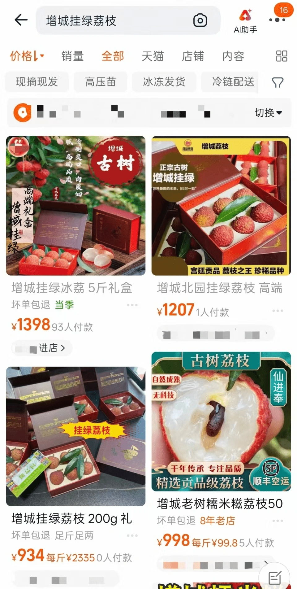 增城挂绿价格悬殊,6颗礼盒装高达千元。 增城挂绿价格悬殊,6颗礼盒装高达千元。