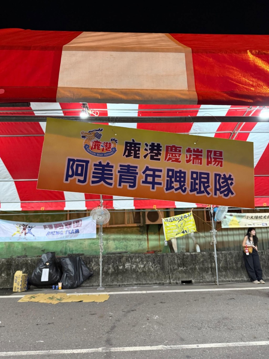 台湾彰化龙舟赛的参赛队伍狂玩谐音改队名,成为网络热门话题。彰化政府官网 台湾彰化龙舟赛的参赛队伍狂玩谐音改队名,成为网络热门话题。彰化政府官网