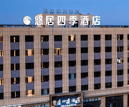 新疆乌鲁木齐悠居四季酒店。 新疆乌鲁木齐悠居四季酒店。