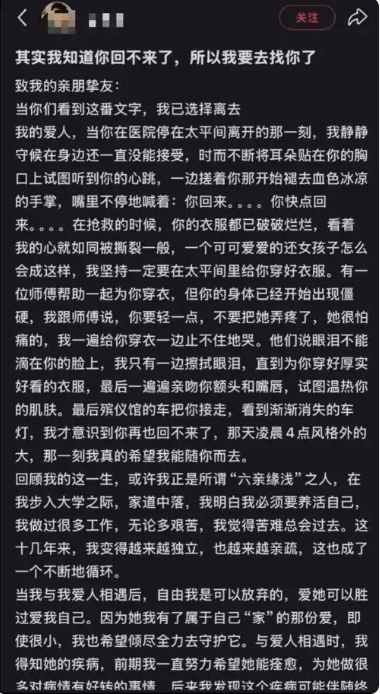 女婿留下绝笔。潇湘晨报 女婿留下绝笔。潇湘晨报