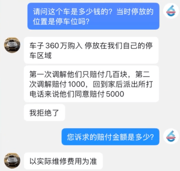 涉事的孩童家长不愿承担全额维修费。 涉事的孩童家长不愿承担全额维修费。