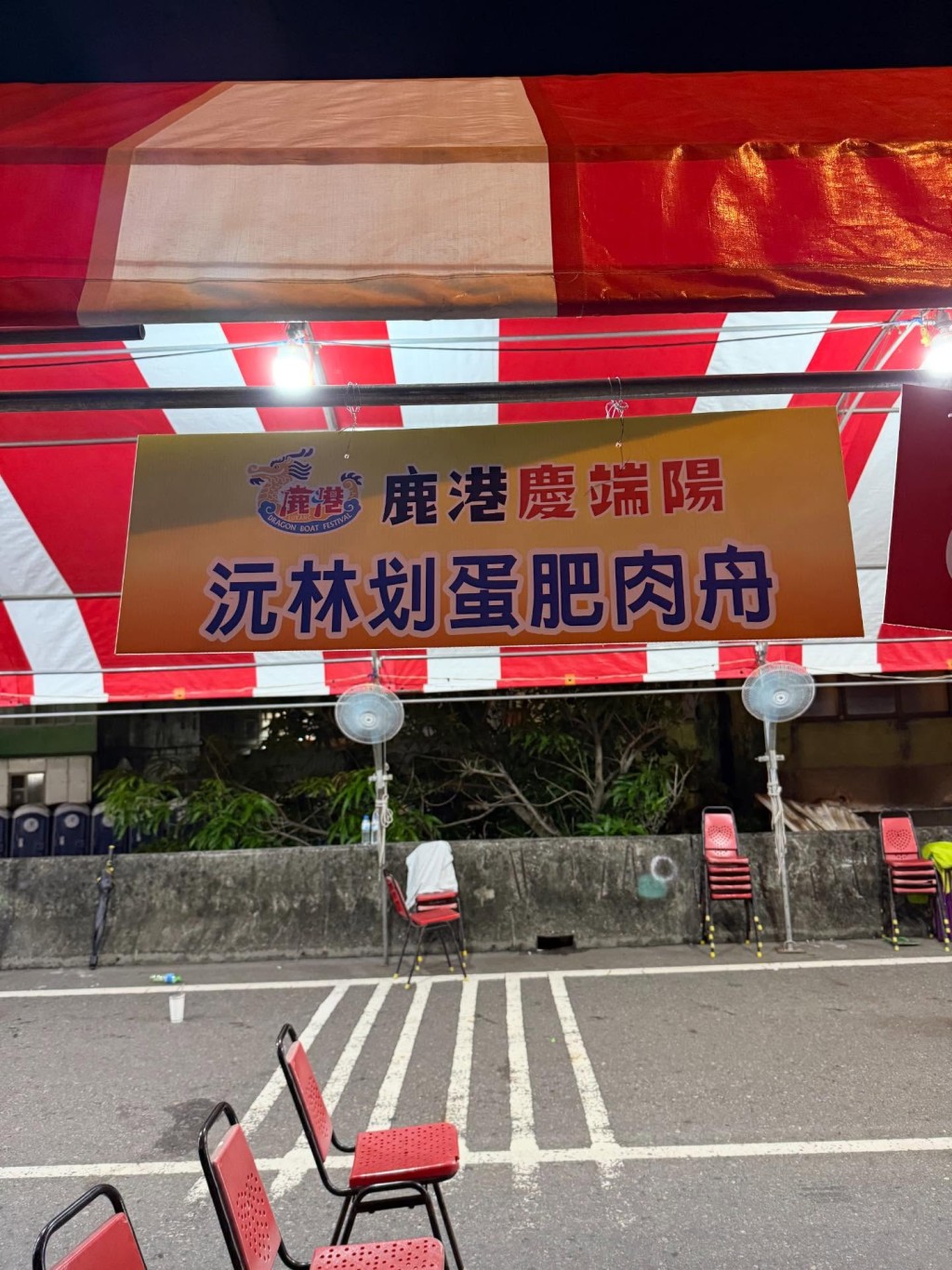台湾彰化龙舟赛的参赛队伍狂玩谐音改队名,成为网络热门话题。Threads 台湾彰化龙舟赛的参赛队伍狂玩谐音改队名,成为网络热门话题。Threads