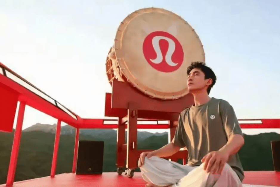 lululemon长城活动陷“太鼓”风波,朱一龙击鼓表演被指涉文化争议。 lululemon长城活动陷“太鼓”风波,朱一龙击鼓表演被指涉文化争议。