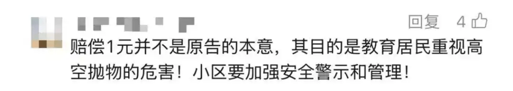 网民留言。 网民留言。