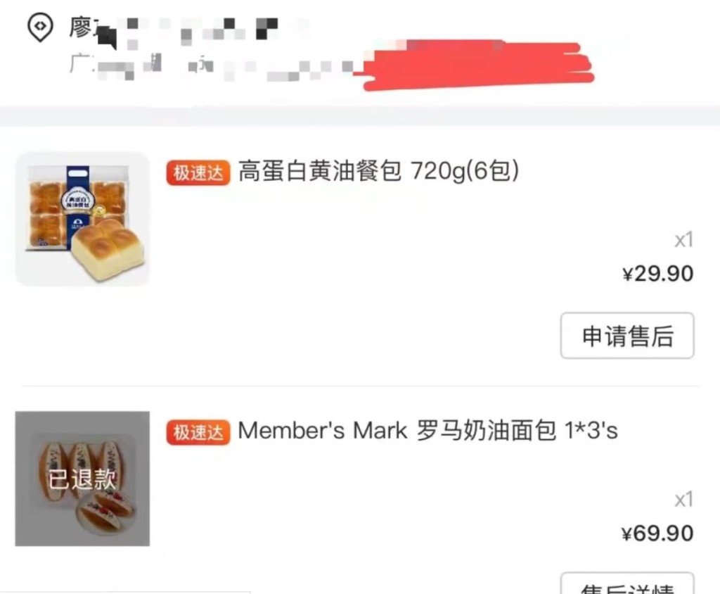 佛山有网民从山姆购入的面包中，发现有生猛蛆虫蠕动。