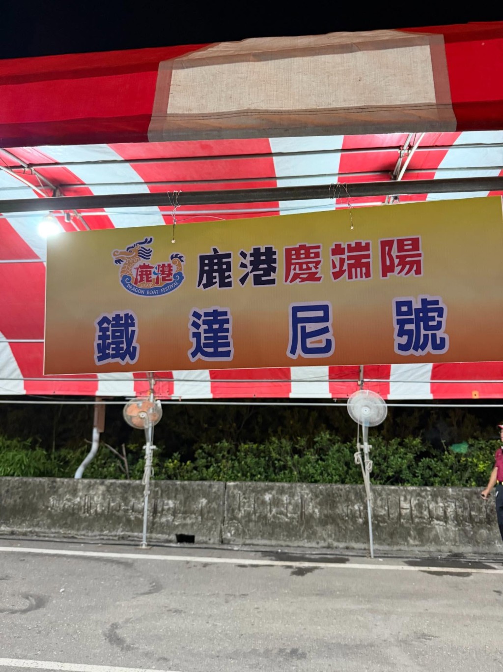 台湾彰化龙舟赛的参赛队伍狂玩谐音改队名,成为网络热门话题。Threads 台湾彰化龙舟赛的参赛队伍狂玩谐音改队名,成为网络热门话题。Threads