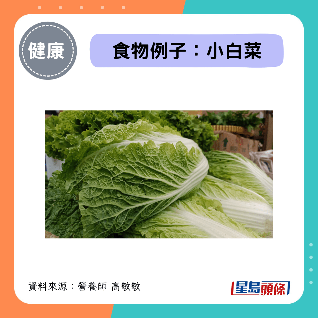十字花科食物例子:小白菜 十字花科食物例子:小白菜