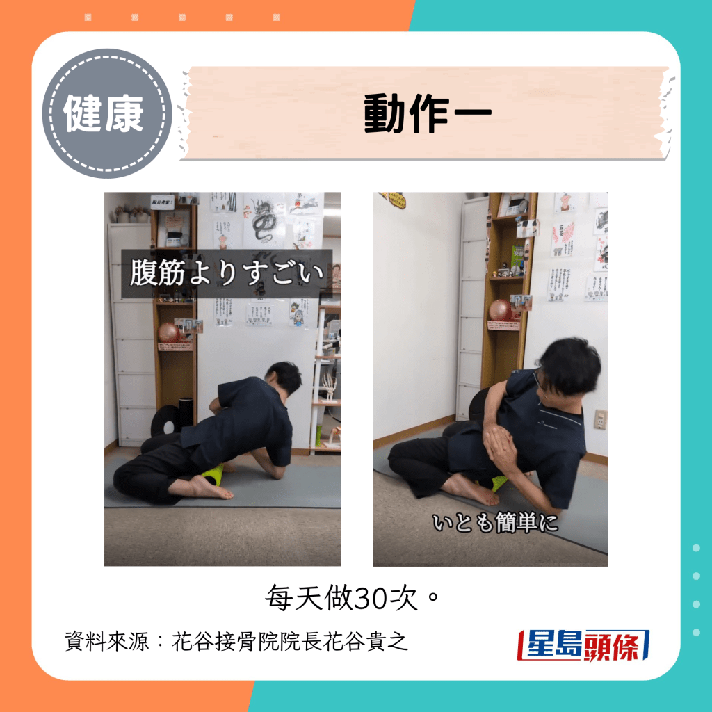 动作一：深层核心训练