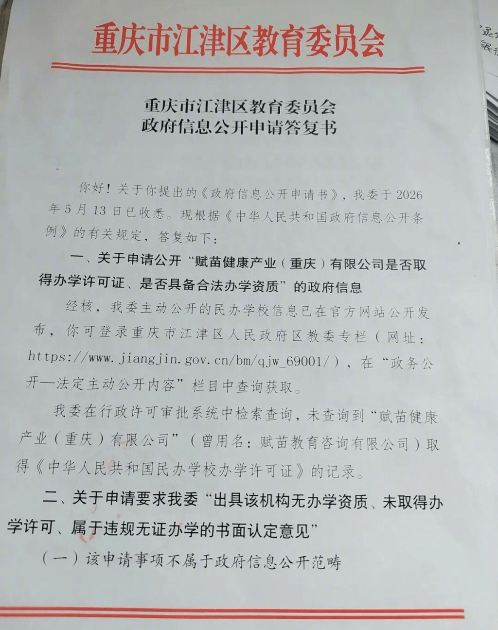 针对成年人的矫正机构谁来管?家长能否替已成年子女签约? 针对成年人的矫正机构谁来管?家长能否替已成年子女签约?