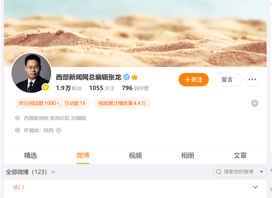 张龙的微博账号已关闭。 张龙的微博账号已关闭。