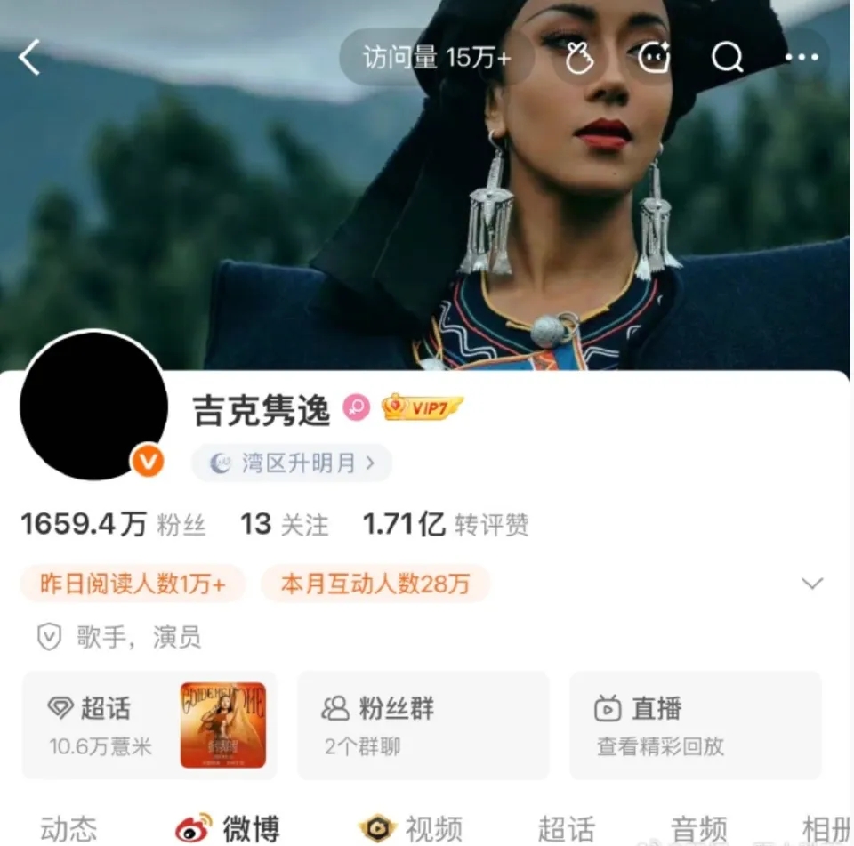 吉克隽逸全平台纯黑头像悼念恩师刘欢。 吉克隽逸全平台纯黑头像悼念恩师刘欢。