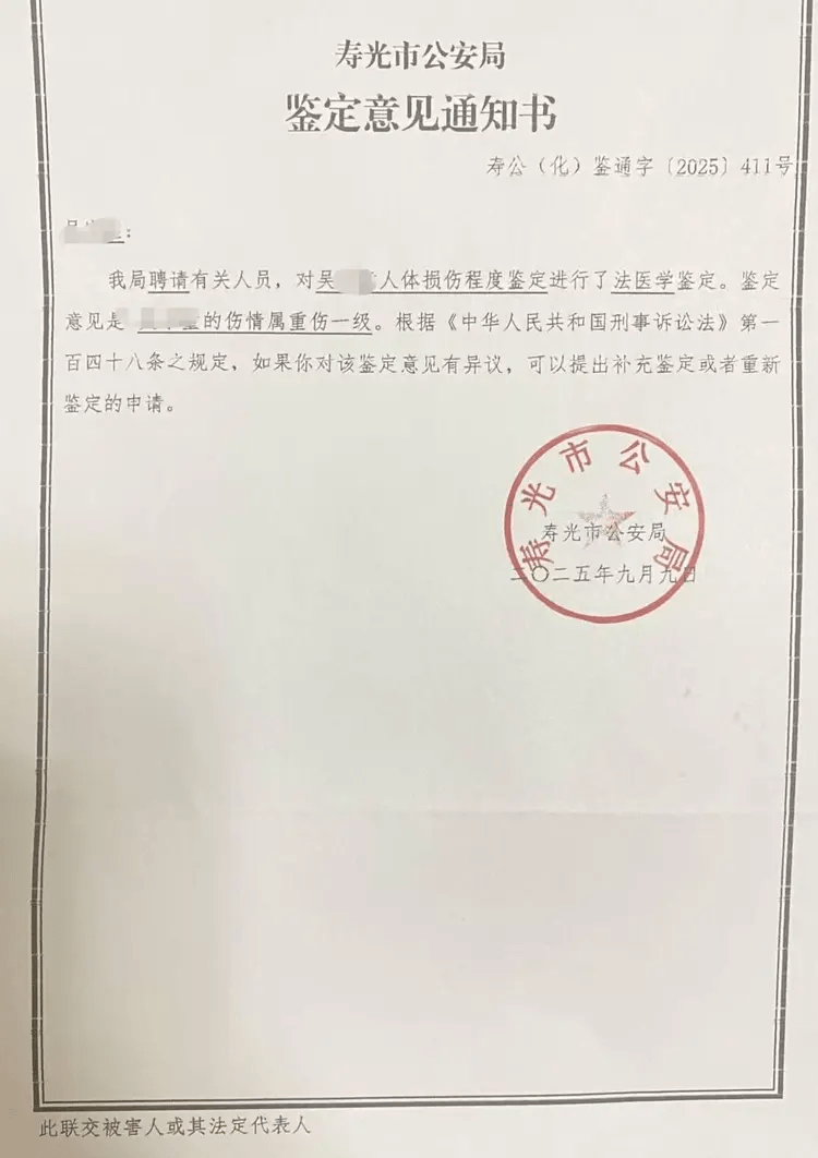 女受害人的伤情鉴定。 女受害人的伤情鉴定。