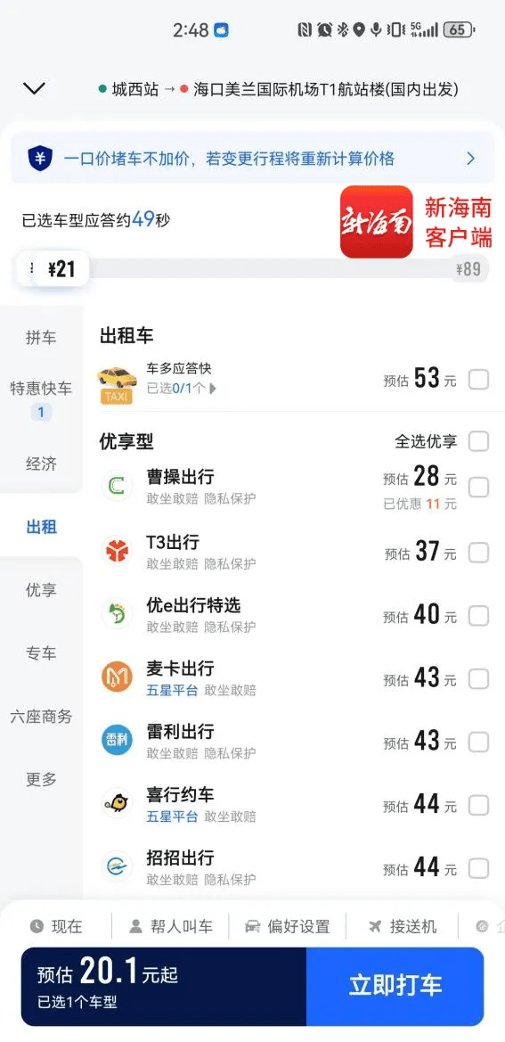 各型号手机预估价格均在22元—55元之间,且各平台价格差异并不大,但真相往往隐藏在情绪化的热搜词条之外。 各型号手机预估价格均在22元—55元之间,且各平台价格差异并不大,但真相往往隐藏在情绪化的热搜词条之外。
