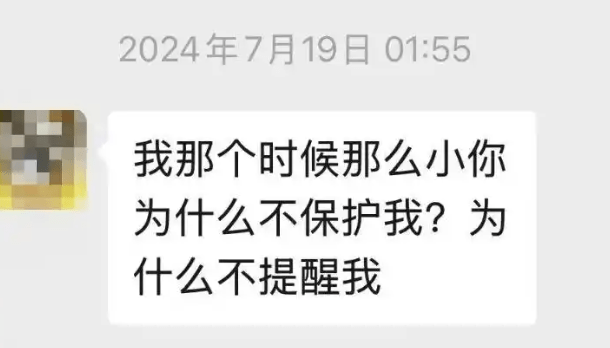 女儿质问母亲,为何不保护她。潇湘晨报 女儿质问母亲,为何不保护她。潇湘晨报