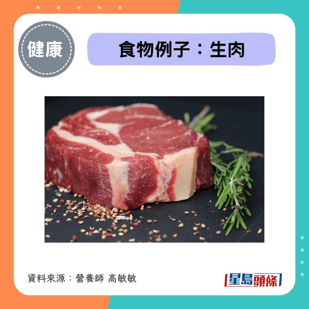 锌食物例子:生肉 锌食物例子:生肉