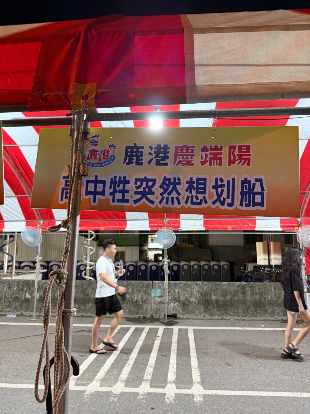 台湾彰化龙舟赛的参赛队伍狂玩谐音改队名,成为网络热门话题。Threads 台湾彰化龙舟赛的参赛队伍狂玩谐音改队名,成为网络热门话题。Threads