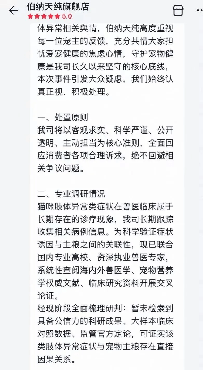 伯纳天纯回应。 伯纳天纯回应。