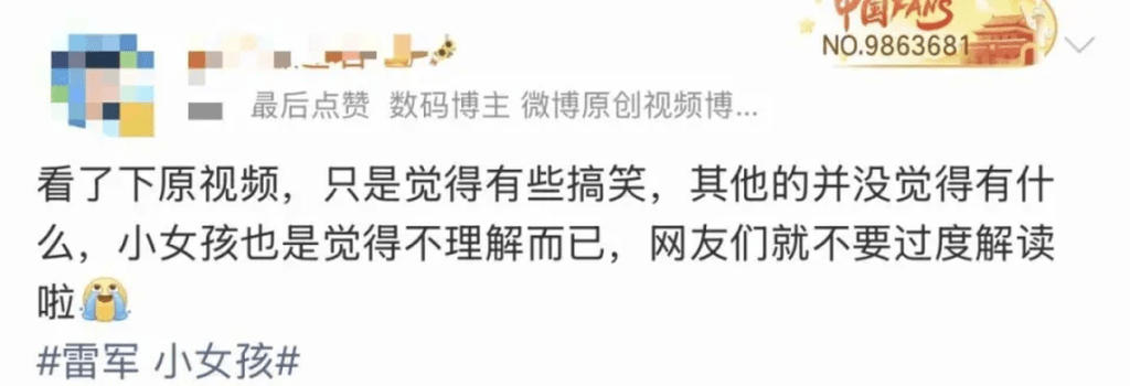 雷军与小女孩成为网民热议话题。 雷军与小女孩成为网民热议话题。