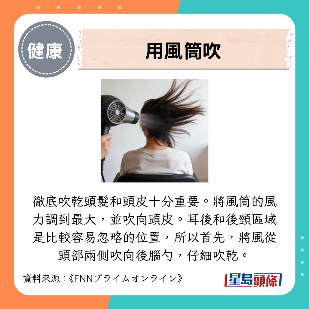用风筒吹 用风筒吹
