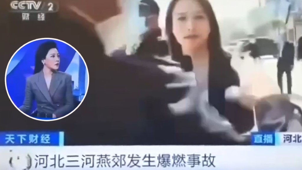 央视总台记者在爆炸现场进行直播时，遭制服人员阻挡镜头。