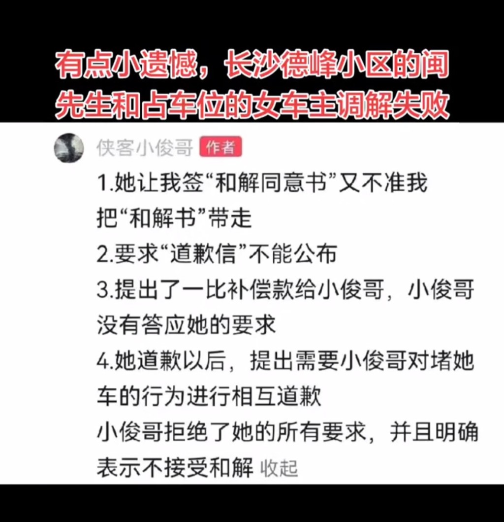 长沙体育局彭姓副处长嚣张霸占他人车位8日事件,成为全网焦点。 长沙体育局彭姓副处长嚣张霸占他人车位8日事件,成为全网焦点。