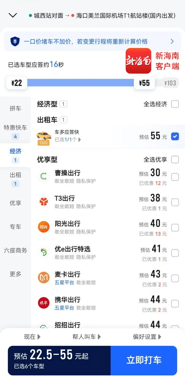 各型号手机预估价格均在22元—55元之间,且各平台价格差异并不大,但真相往往隐藏在情绪化的热搜词条之外。 各型号手机预估价格均在22元—55元之间,且各平台价格差异并不大,但真相往往隐藏在情绪化的热搜词条之外。