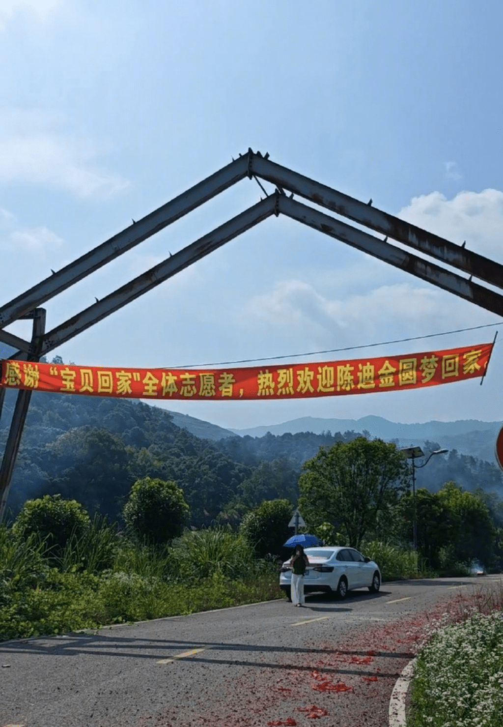陈迪金回乡认亲,义工挂横额欢迎。 陈迪金回乡认亲,义工挂横额欢迎。