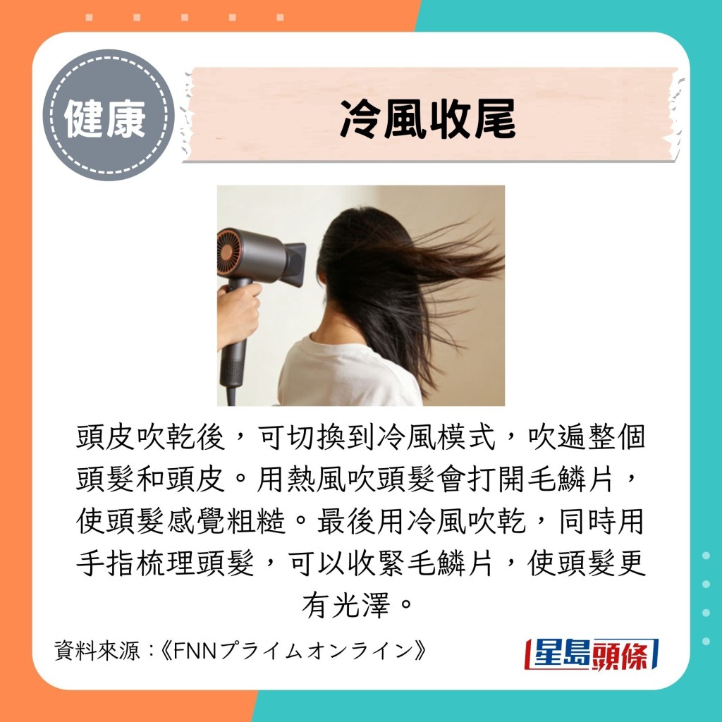 冷风收尾 冷风收尾