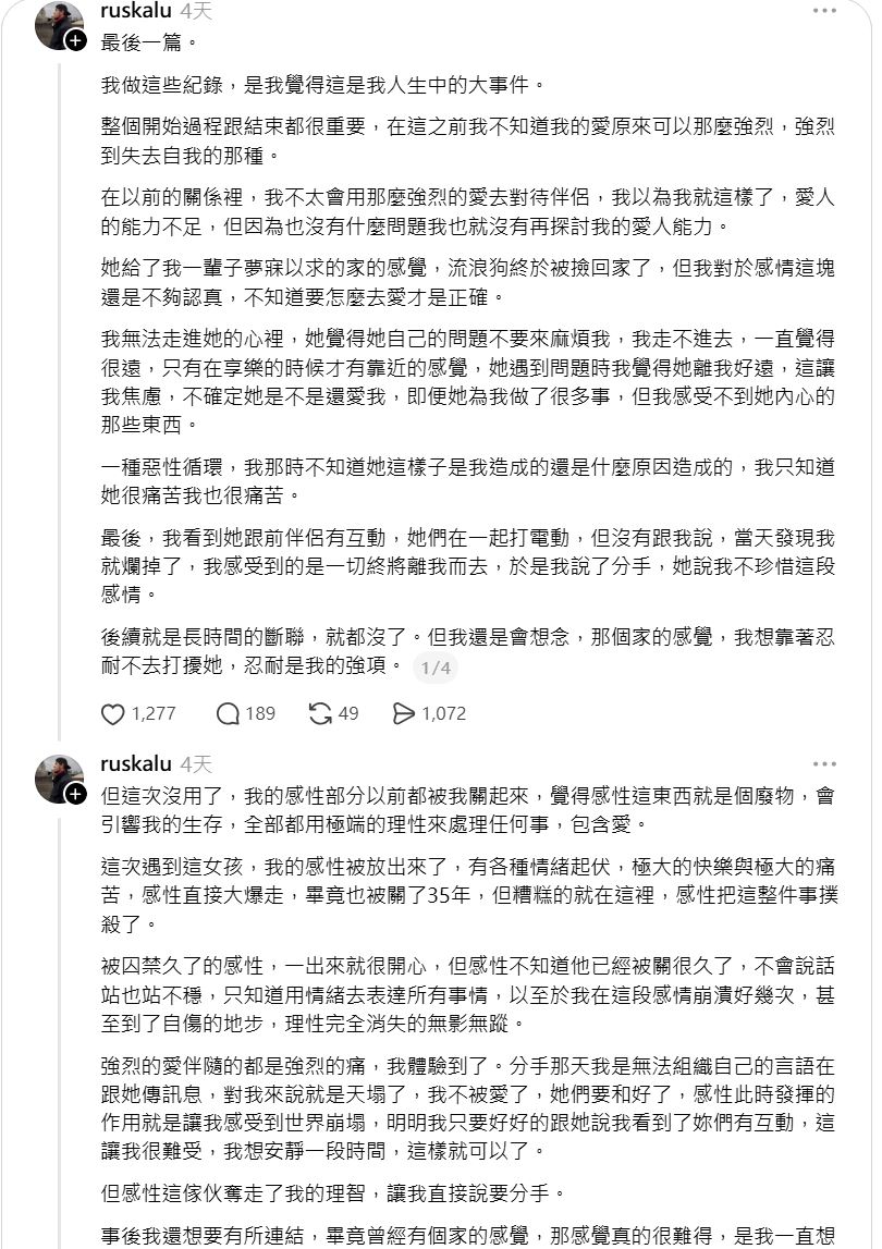 台湾&ldquo;水电工金城武&rdquo;吕忠霖突然离世，最后发文透露遭情伤。Threads