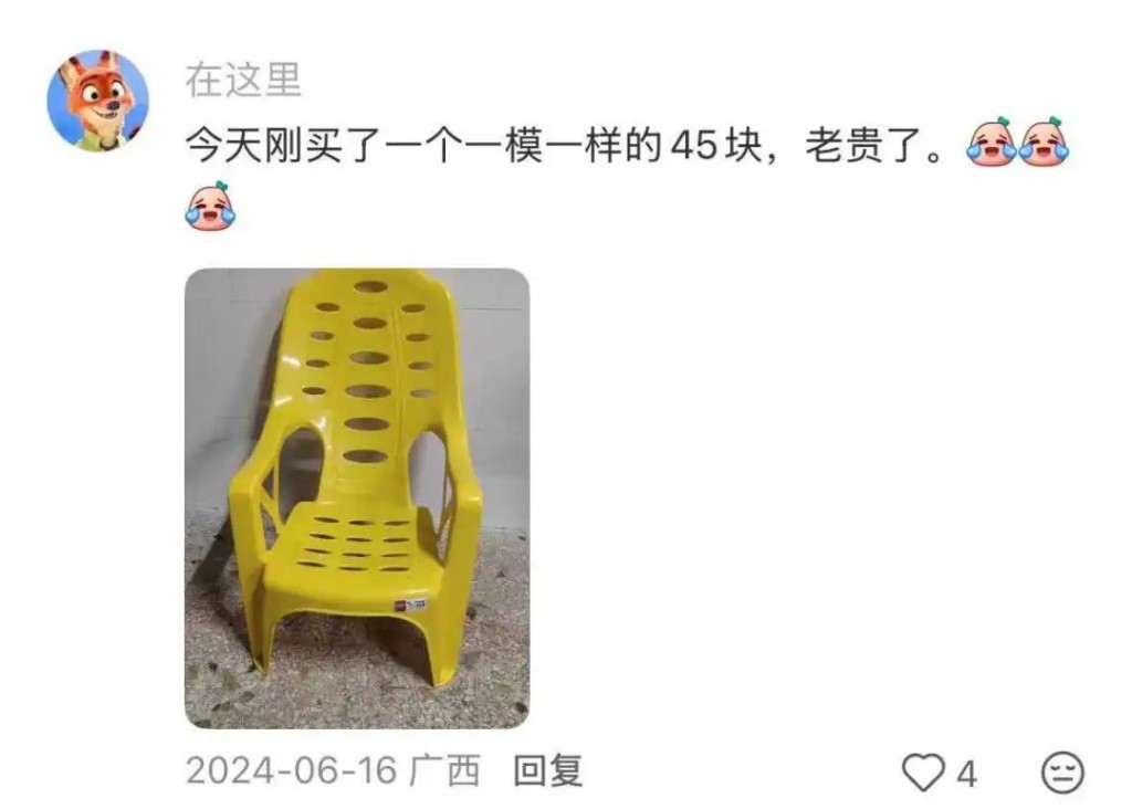 广东省椅被指是人体工学椅平替。小红书 广东省椅被指是人体工学椅平替。小红书