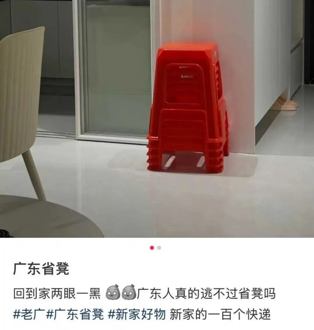 广东省凳是家中常见家俱。小红书 广东省凳是家中常见家俱。小红书