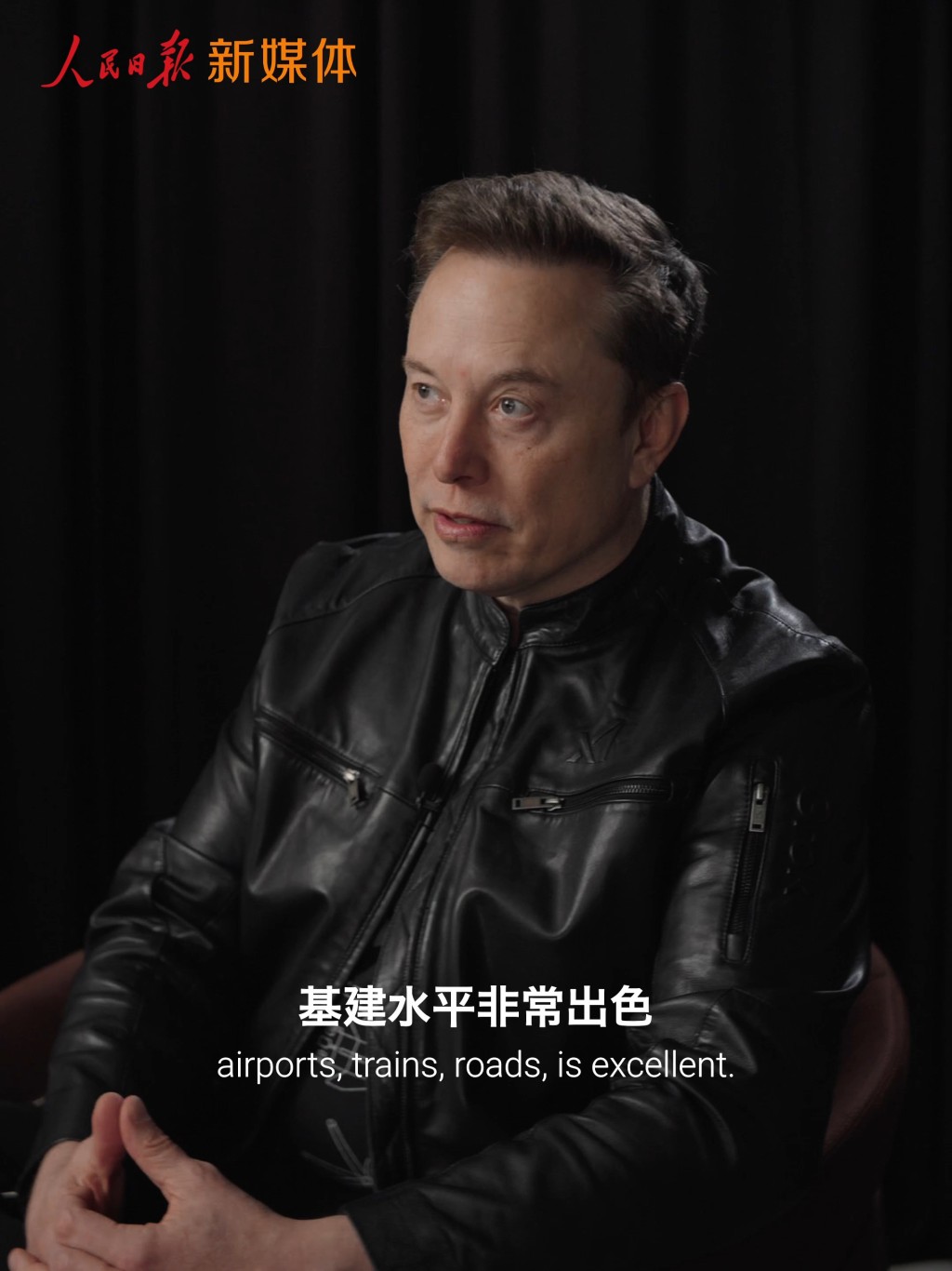 马斯克大赞习近平领导下,中国人民生活质量得到提升。人民日报 马斯克大赞习近平领导下,中国人民生活质量得到提升。人民日报